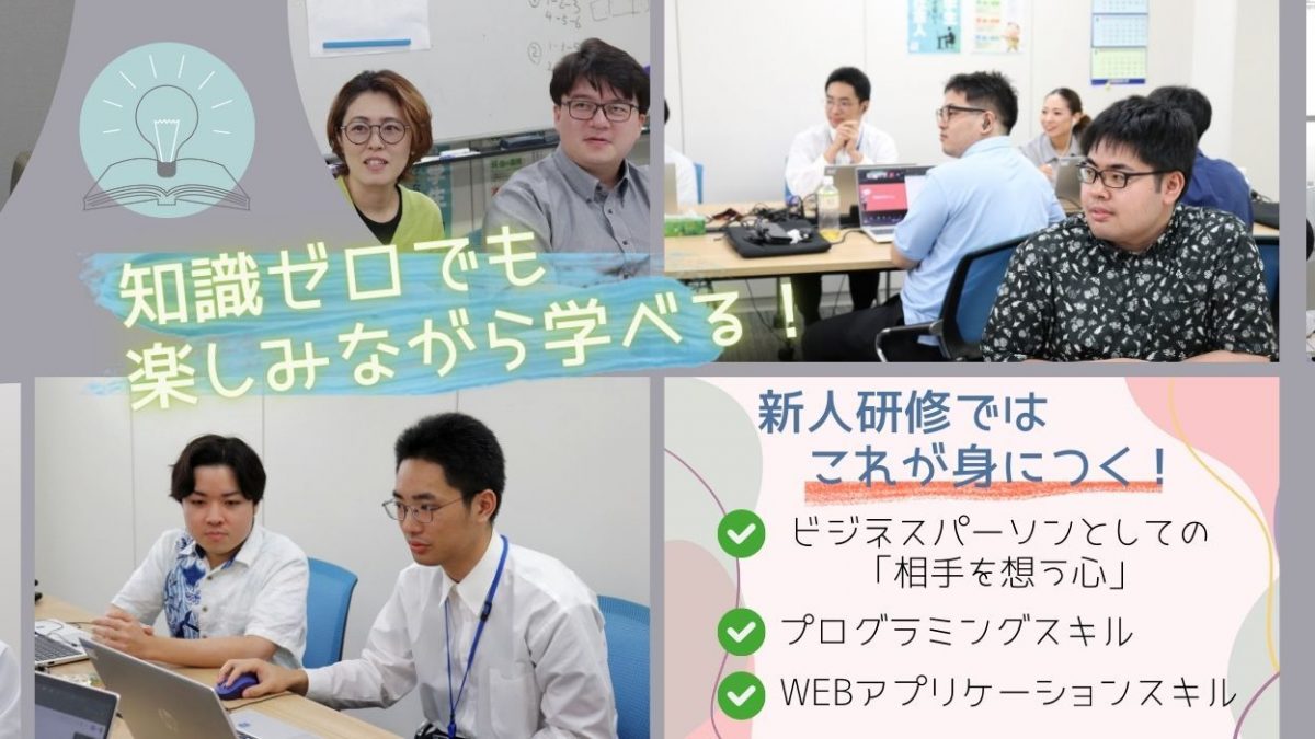 採用 - 教育制度 | 株式会社ネットワーク